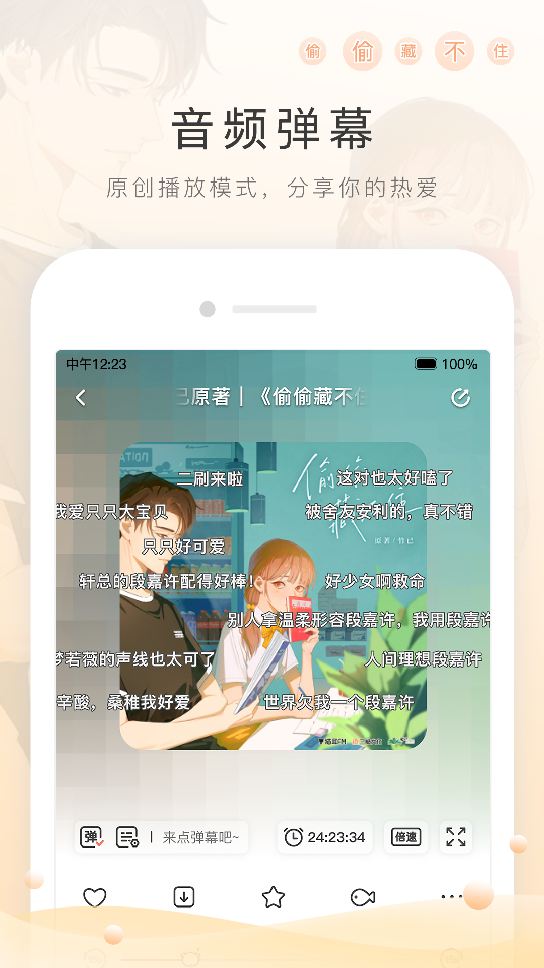 女国公 趣书网截图