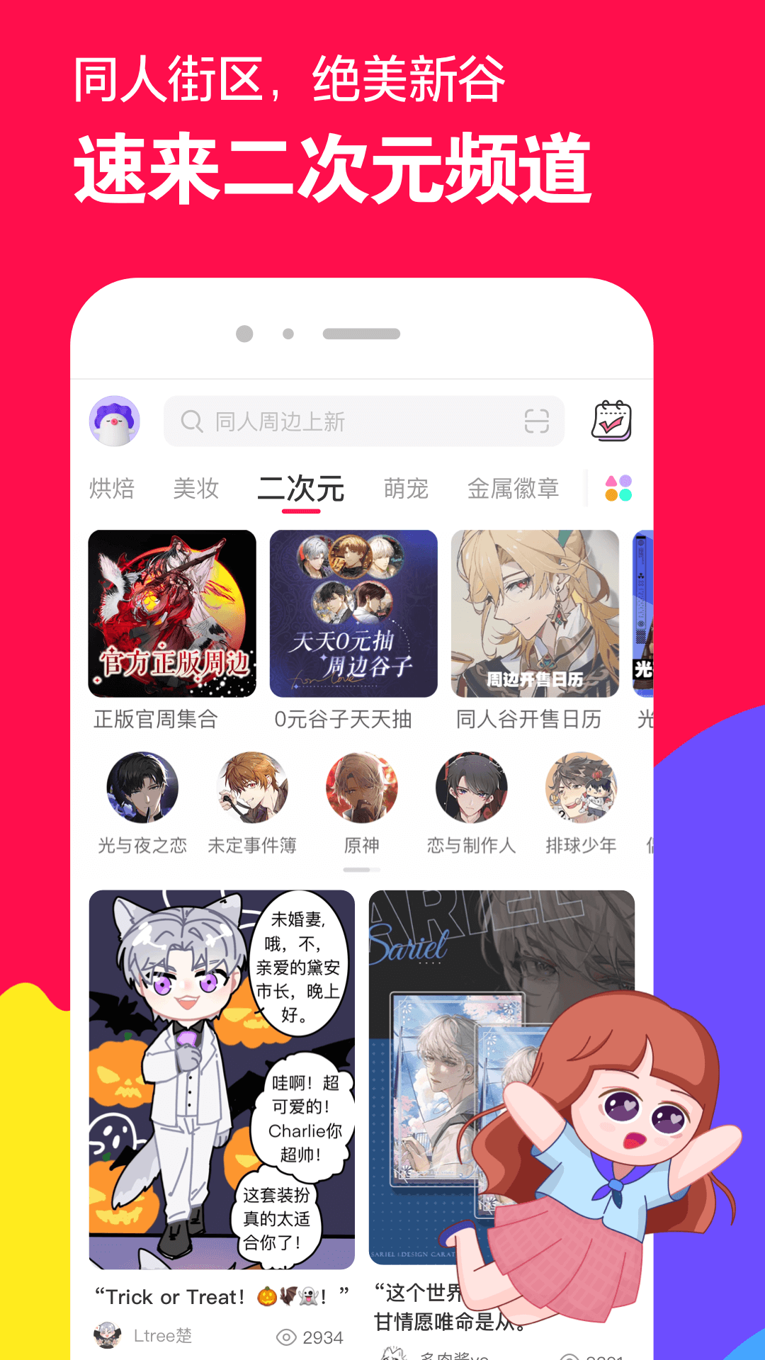 被村里人打了怎么办呢截图