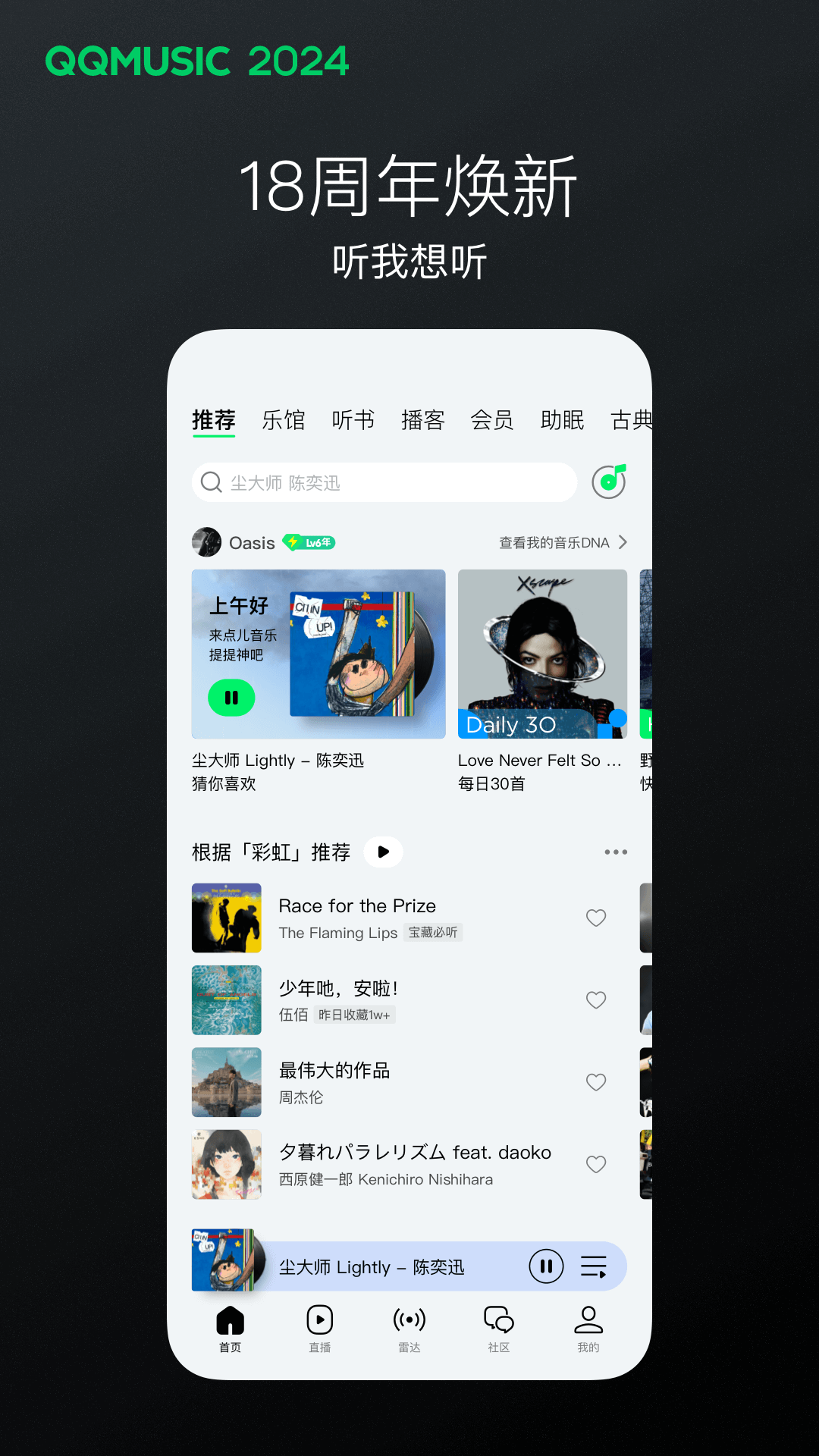 伊轩女王口舌截图