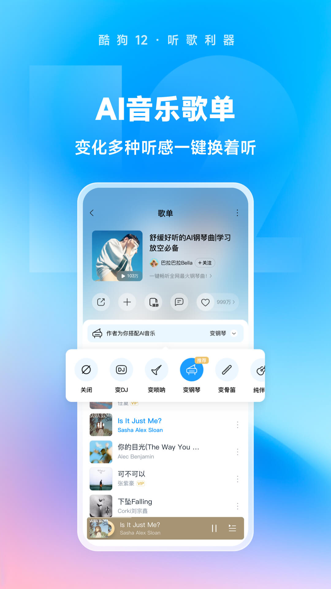 叫我主人日语怎么说截图