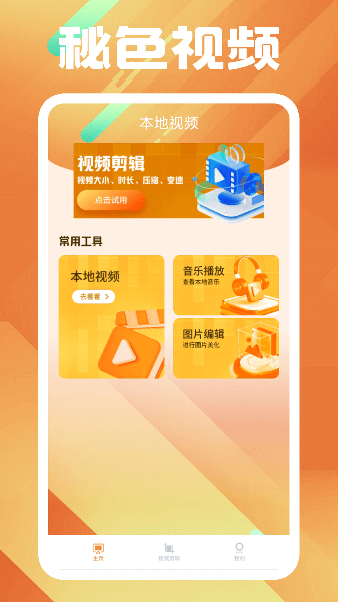 女王训奴视频截图