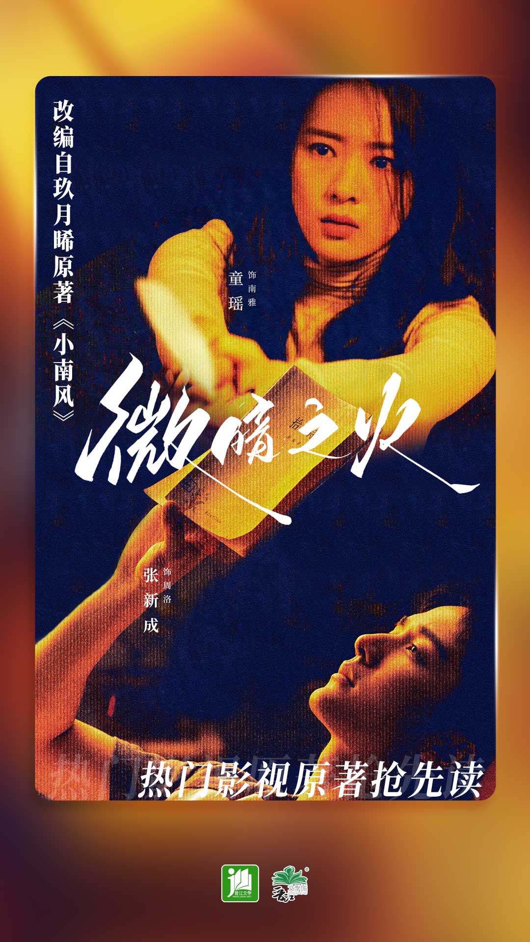 夏芙踩踏截图