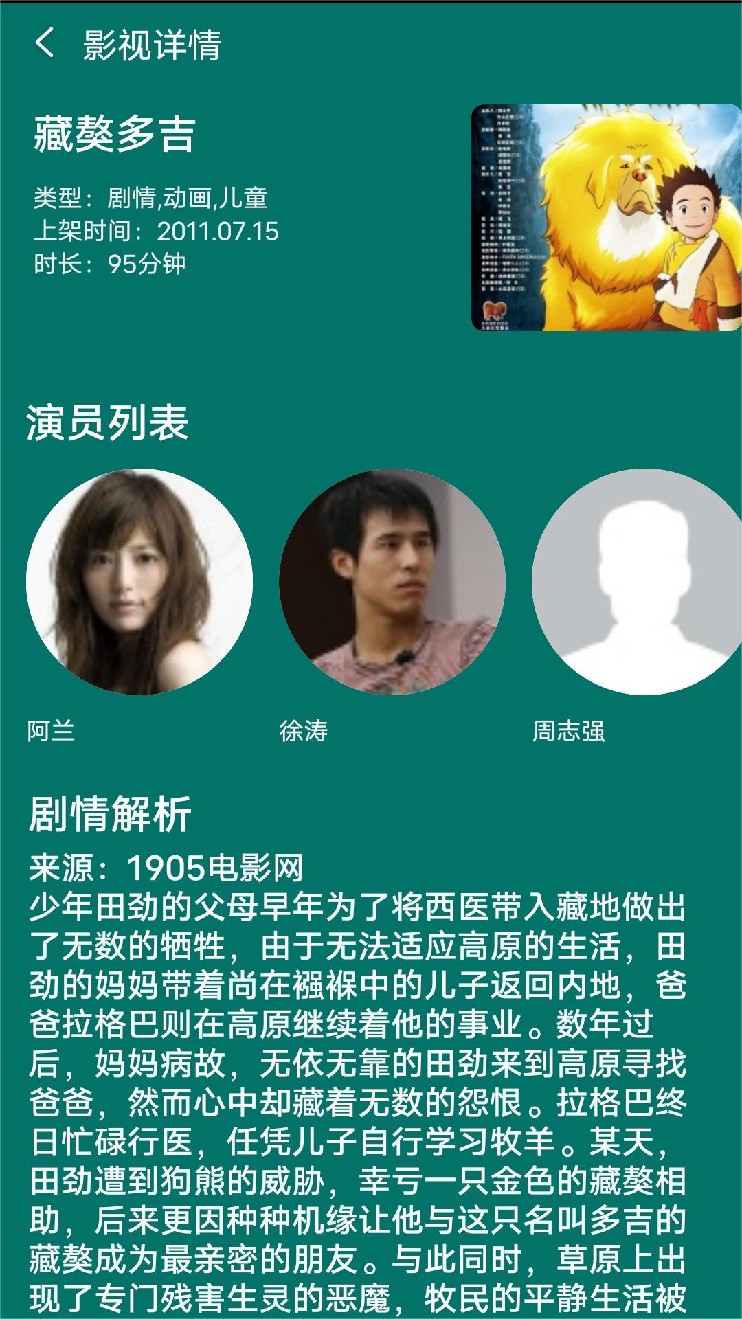 女王训奴视频截图