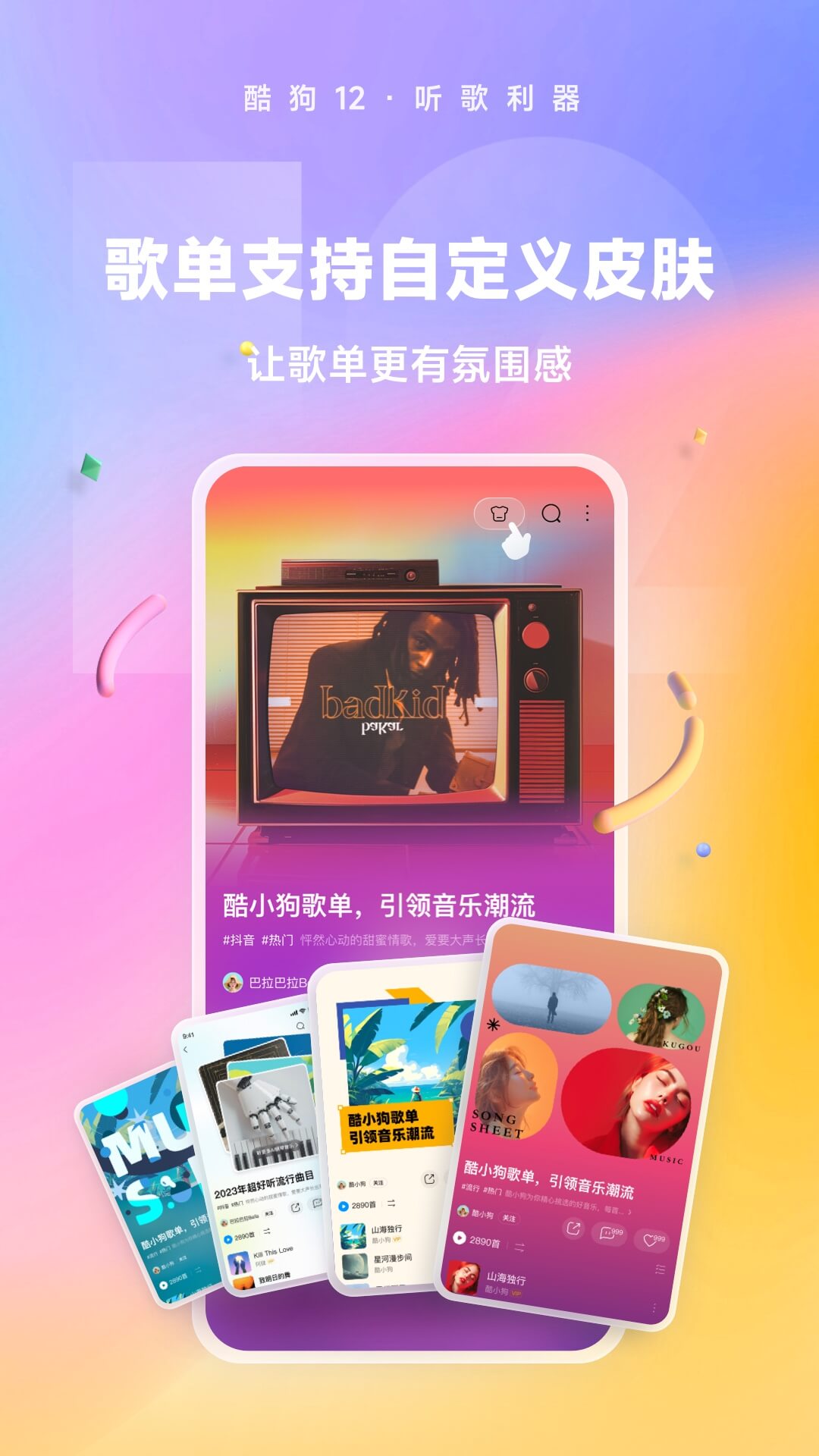监护人的选择截图