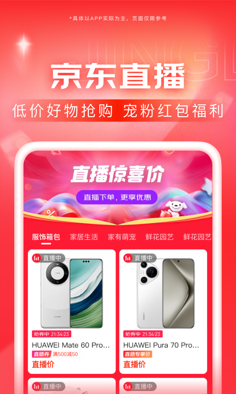 杭州有情侣主/夫妻主么？截图
