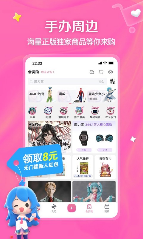 玫瑰夫人骑马截图