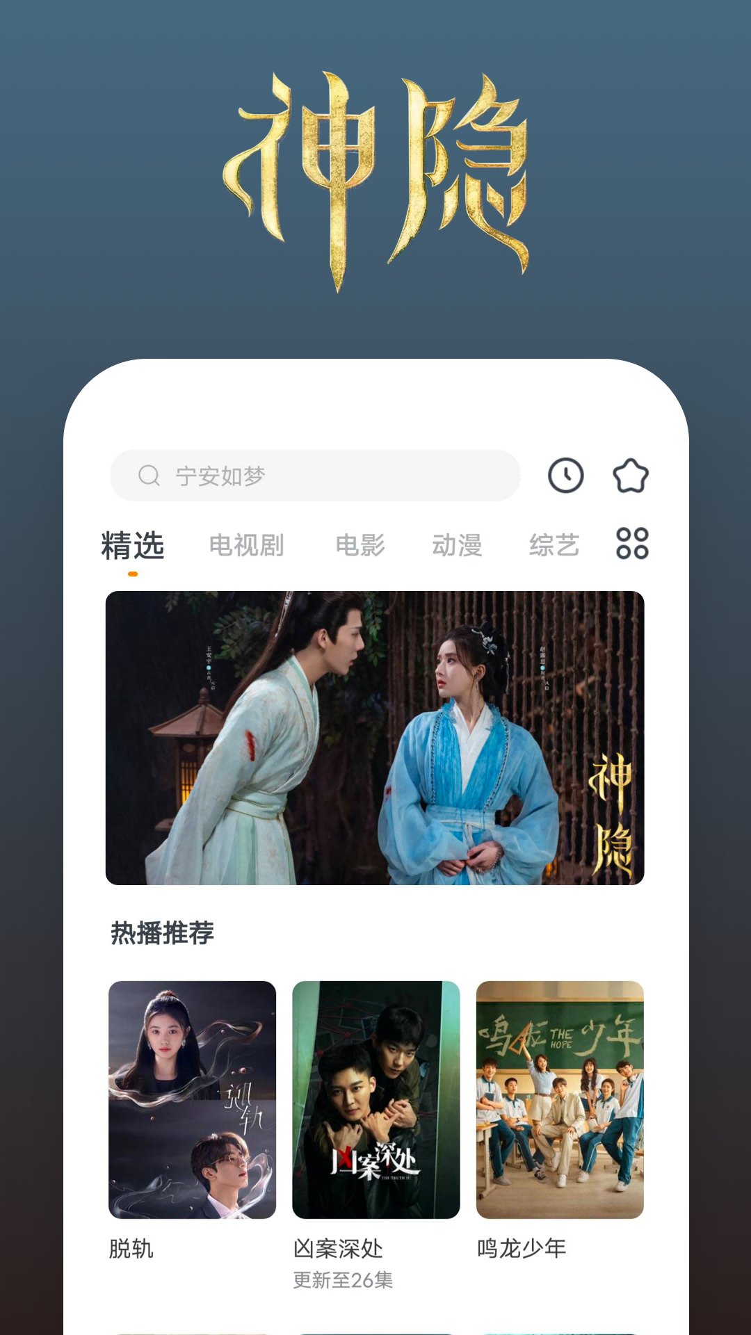 监护人的选择截图