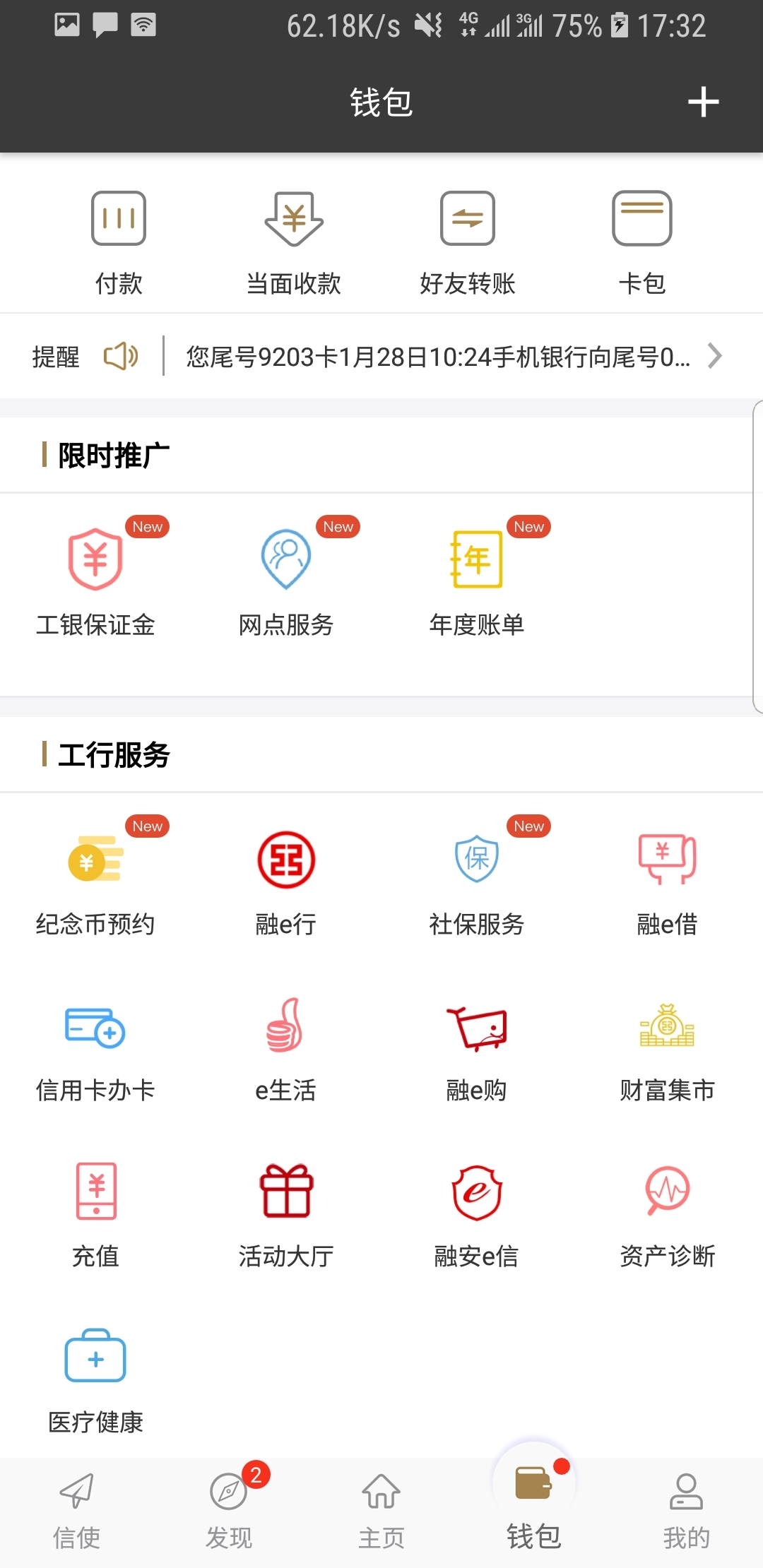 踩脚裤老是滑出来有妙招没截图